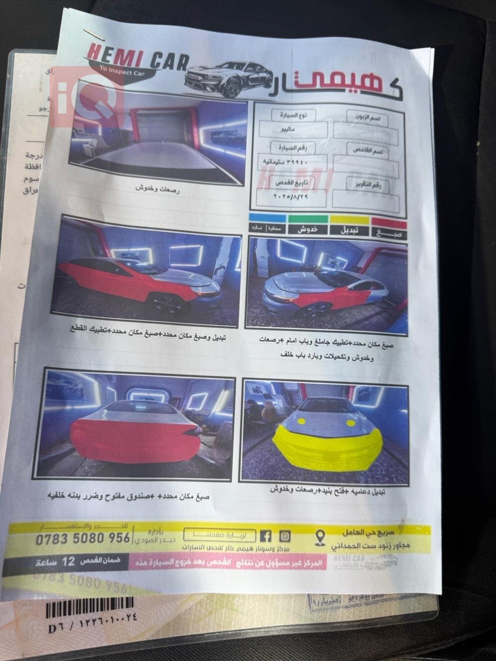 شێڤرۆلێت مالیبۆ